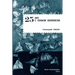 25 Years with the Right to Correspondence: Poetry Collection