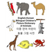 English-Korean Bilingual Children's Picture Dictionary of Animals