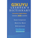 Gikuyu Learner's Dictionary: Gikuyu-English, English-Gikuyu