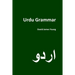 Urdu Grammar