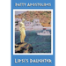 Lipsi's Daughter