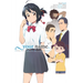 Your Name. Another Side: Earthbound (Light Novel)