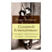 Gesammelte Kriminalromane: Hemmungslos + Bobbie oder die Liebe eines Knaben + Der Frauenmörder: Die besten Krimis von Hugo Bettauer