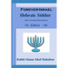 Forever-Israel Siddur: Daily Life Prayers