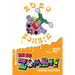 Zo Zo Zombie, Vol. 7