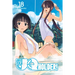 Uq Holder! 18