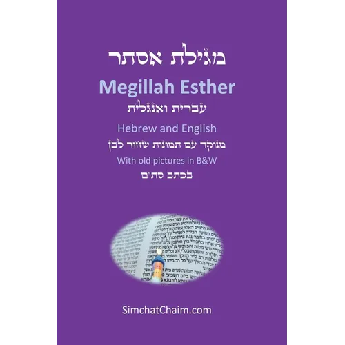 Book of Esther - Megillah Esther [Hebrew & English]