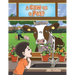 A cow as a Pet?