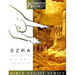 Ezra: Leader of Moral Restoration