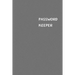 Password Keeper: Size (6 x 9 inches) - 100 Pages - Fossil Cover: Keep your usernames, passwords, social info, web addresses and securit