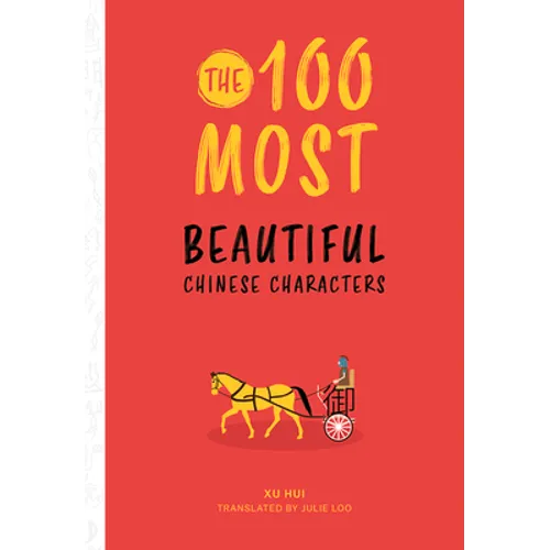 The 100 Most Beautiful Chinese Characters