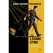 The Leisure Ethic: The End of Work and a Return to Virtue