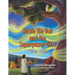 Howie the Owl and the Superpower Gifts: "Wisdom Words"