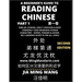 A Beginner's Guide To Reading Chinese Books (Part 1): Similar Looking, Easily Confused & Most Commonly Used Mandarin Chinese Characters - Easy Words,