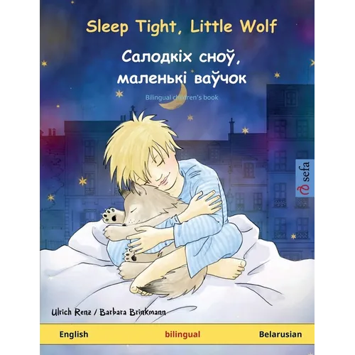 Sleep Tight, Little Wolf - Салодкіх сноў, мален&