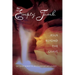 The Empty Tomb: Jesus Beyond The Grave