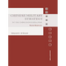 Chinese Military Strategy in the Third Indochina War: The Last Maoist War