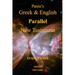 Panin's Greek and English Parallel New Testament