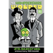 The Hampdenshire Wonder