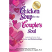 Chicken Soup for the Couple's Soul: Inspirational Stories about Love and Relationships