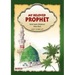 My Beloved Prophet (For Children) [Ages 10 and up]: Islamic Studies Textbook