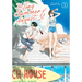 The Long Summer of August 31 Vol. 3