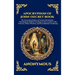 The Apocryphon of John (The Secret Book of John): Mystical Revelations of Creation and Divine Knowledge (Large Print Deluxe Hardcover Edition For Easy