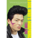 Look Who's Morphing