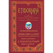 Etidorhpa