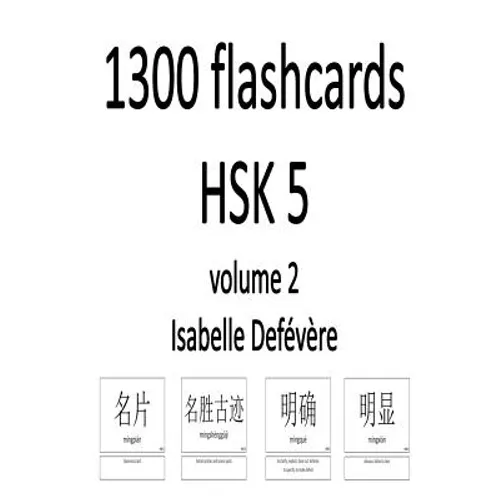 1300 flashcards HSK 5 (Volume 2)