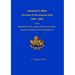 Jameson's Men: The Story of the Jameson Raid 1895-1896 with British South Africa Police Banners, Battle Honours and Memorials
