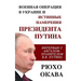 Военная операция в Украи