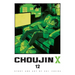 Choujin X, Vol. 12