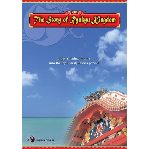 The Story of Ryukyu Kingdom-ES
