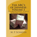 The ABC's of Japanese: Volume 1: Elementary First Grade Level