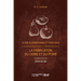 Guide Élémentaire Et Pratique Pour La Fabrication Du Cidre Et Du Poiré (Éd. 1889): Et La Culture Du Pommier