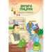 Gerard Majella: Guardian of Mothers