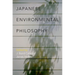 Japanese Environmental Philosophy