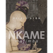 Belkis Ayón: Nkame Mafimba