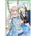 Daughter of the Emperor, Vol. 7