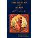 The Bustan of Saadi (the Garden of Saadi): Translated from Persian with an Introduction by A. Hart Edwards