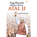 Yug Purush Bharat Ratana Atal Ji