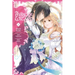 Fiancée of the Wizard, Vol. 2: Volume 2