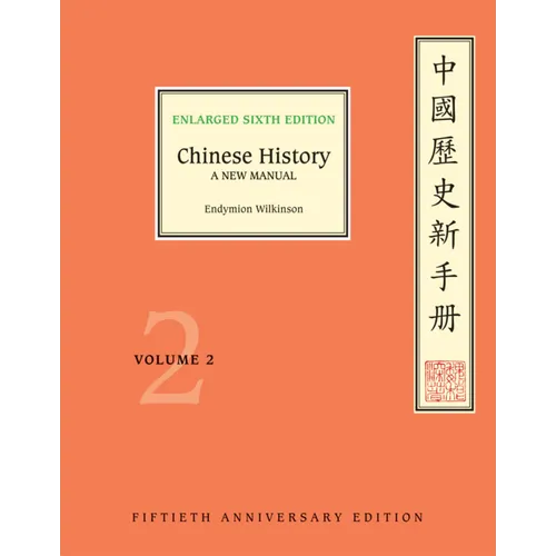 Chinese History