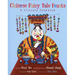 Chinese Fairy Tale Feasts: A Literary Cookbook