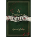 A Christmas Killer