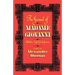 The Journal of Madame Giovanni