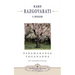 Kako razgovarati s Bogom - (How You Can Talk With God) Croatian