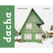 Dacha: The Soviet Country Cottage