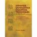 Japanese Candlestick Charting Techniques: A Contemporary Guide to the Ancient Investment Techniques of the Far East, Second Edition